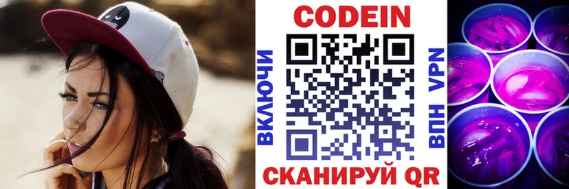 Кодеин напиток Lean (лин)  Купить  Сунжа 