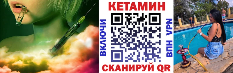 Купить закладки  Сунжа  КЕТАМИН VHQ 